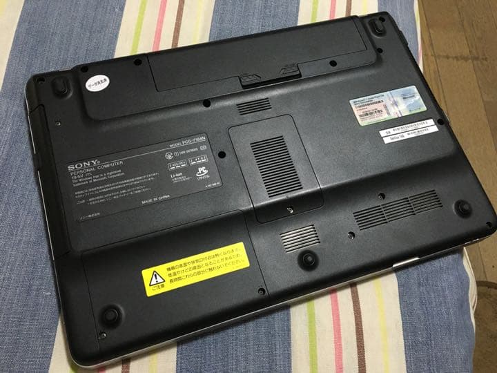 ソニー Vaio ノートPC、 起動済
