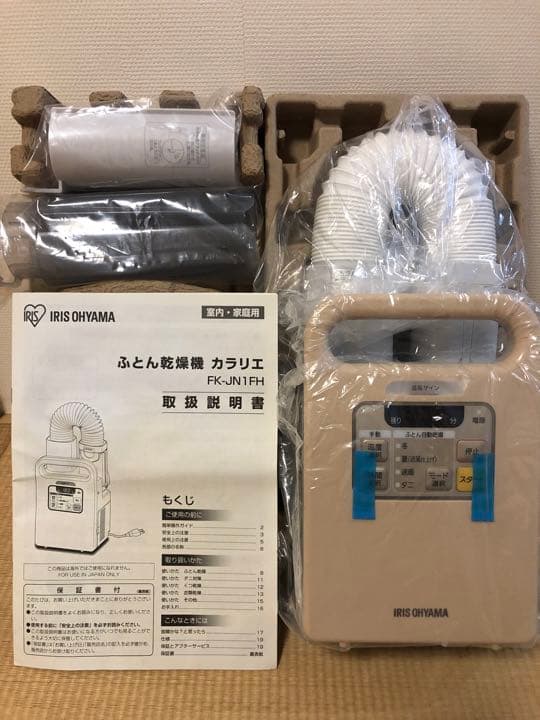 アイリスオーヤマ カラリエ FK-JN1FH-U ふとん乾燥機
