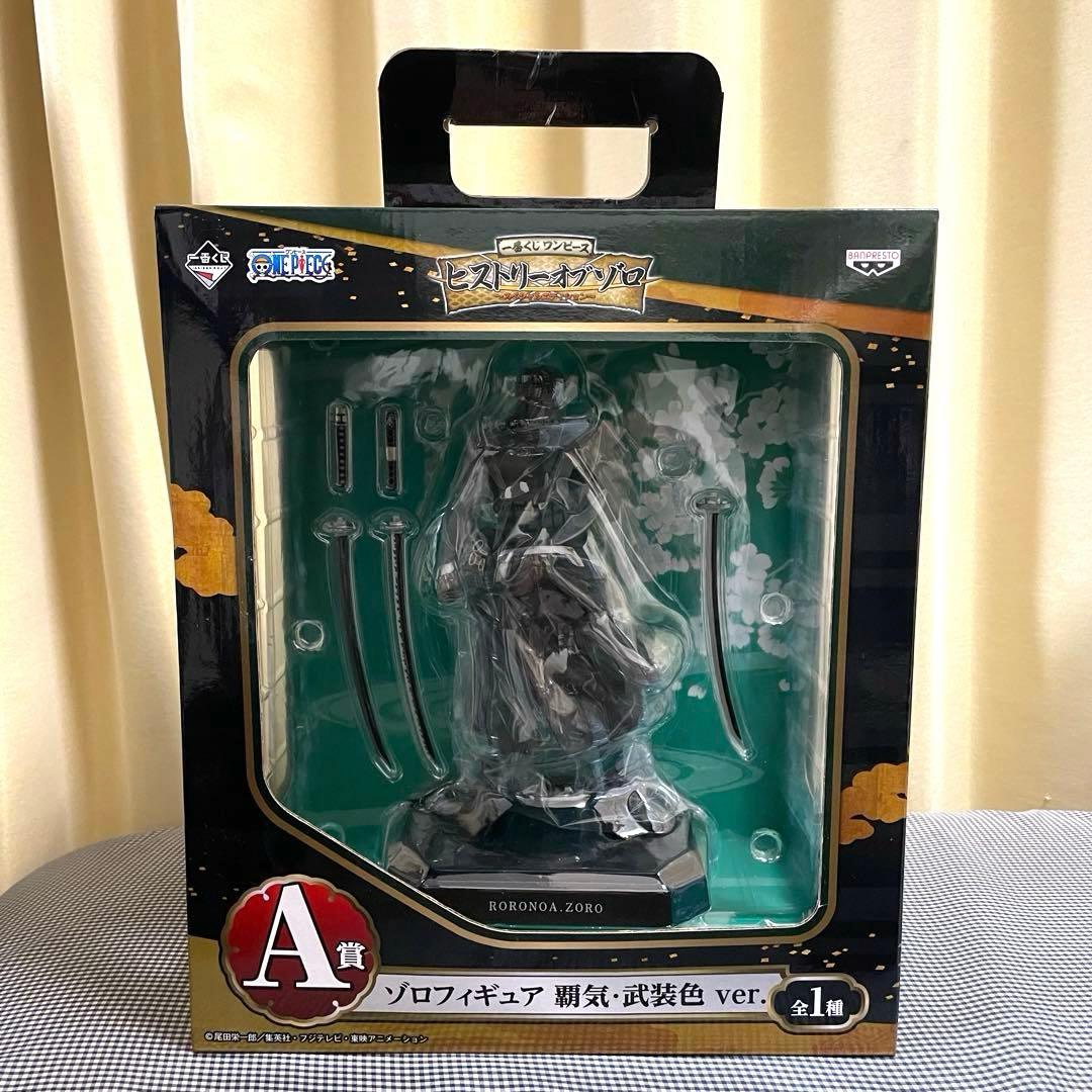 【希少】ワンピース　一番くじ　ゾロ　覇気・武装色ver. ダブルチャンス当選品