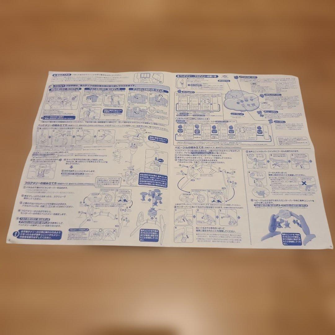 ✨超美品✨くまのプーさんえらべる回転6WAYジムにへんしんメリー 取説