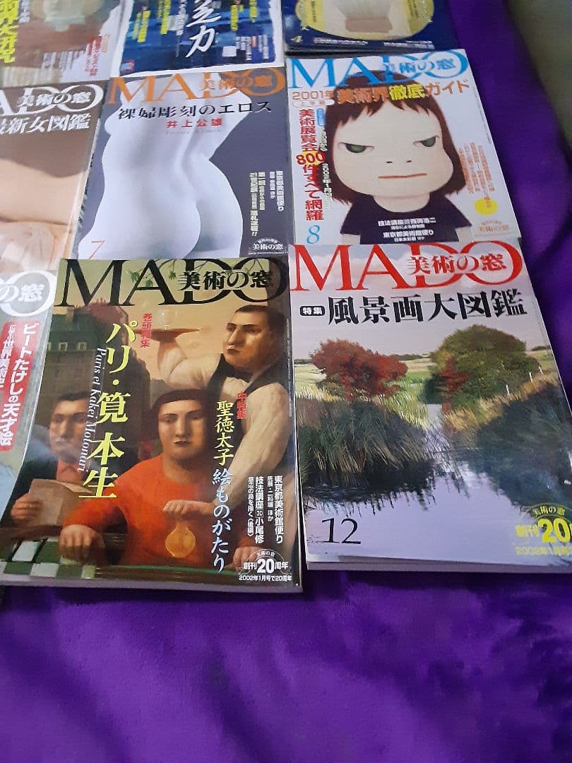 美術の窓 MADO 2001