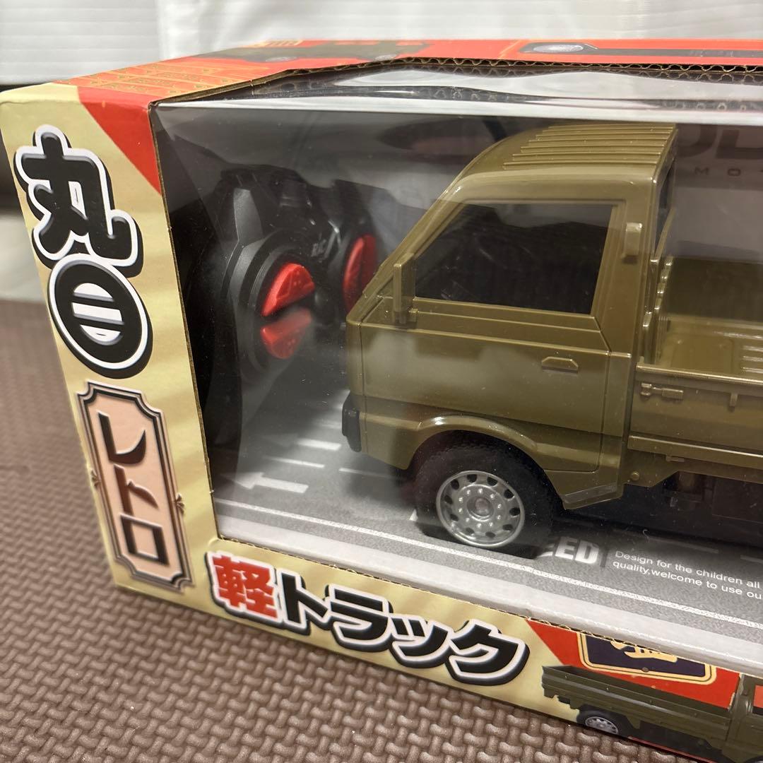 丸目 レトロ 軽トラック ラジコン まとめ売り
