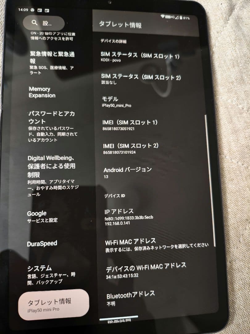 i*e様 【中古】iPlay 50 mini Pro NFE 8.4インチタブ