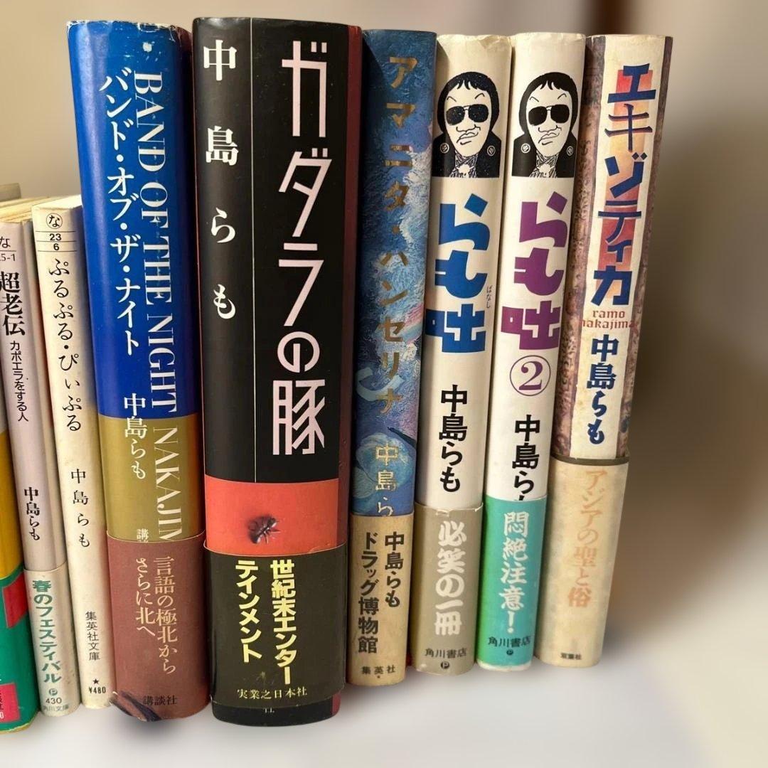 中島らも 著書 25冊まとめ売りセット（ハードカバー6冊・文庫19冊）