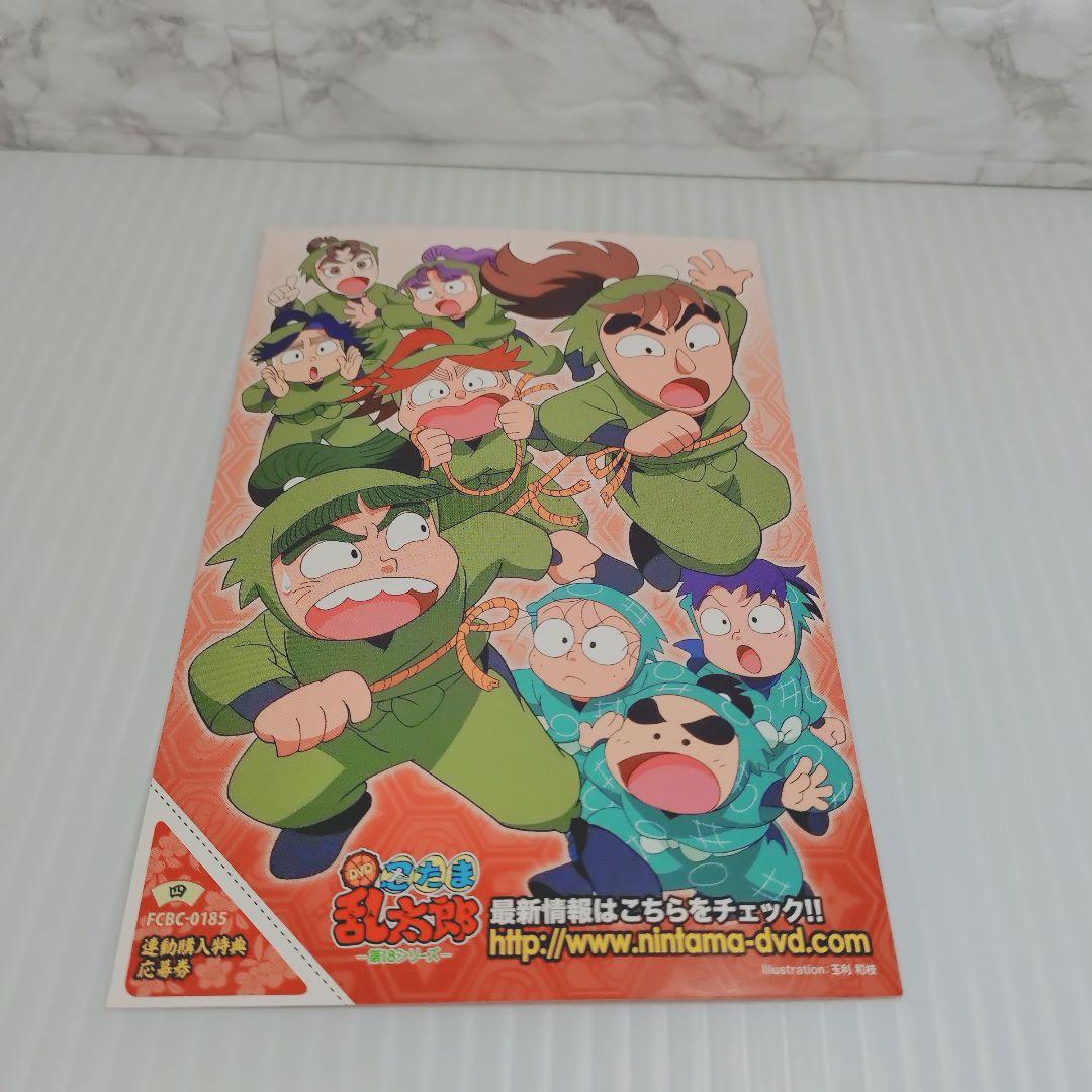 【希少】忍たま乱太郎 DVD 第18シリーズ 四の段