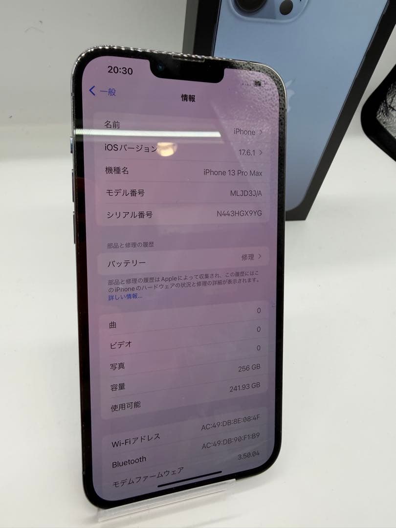 【付属品完備】iPhone13ProMax 256GB