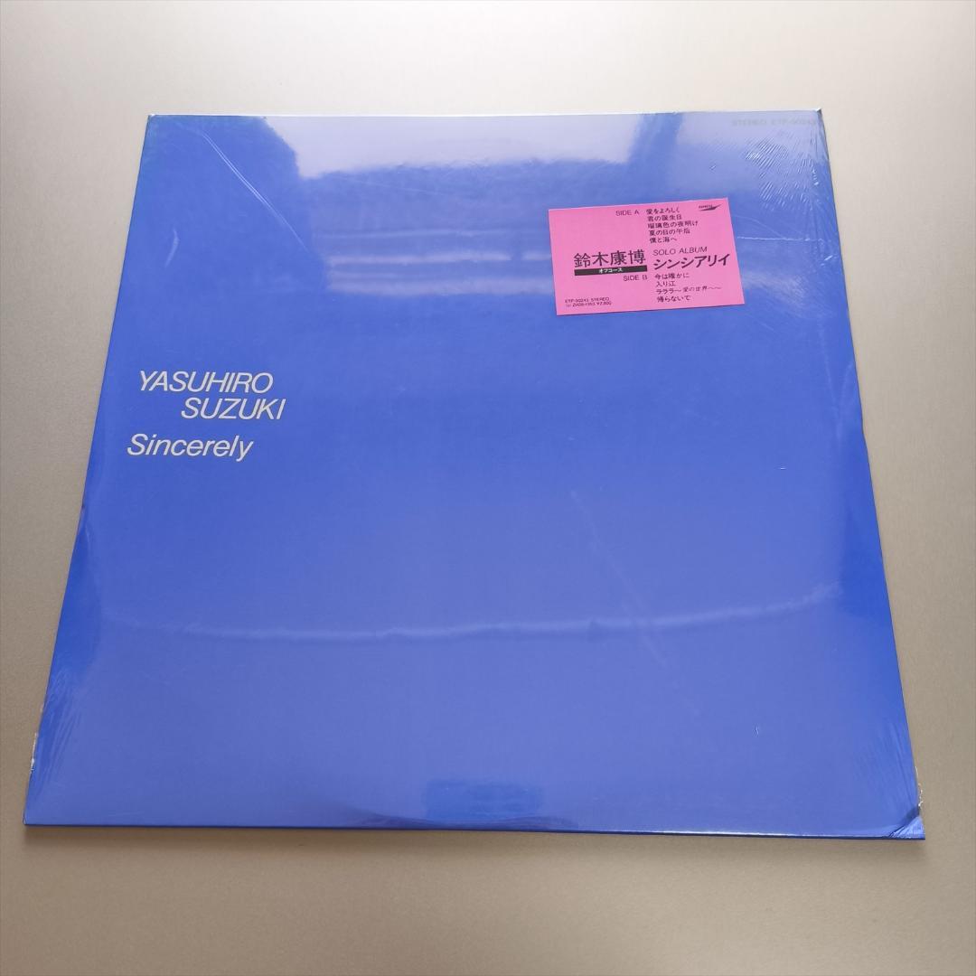 新品 未開封 LP 鈴木康博 シンシアリー Sincerely オフコース