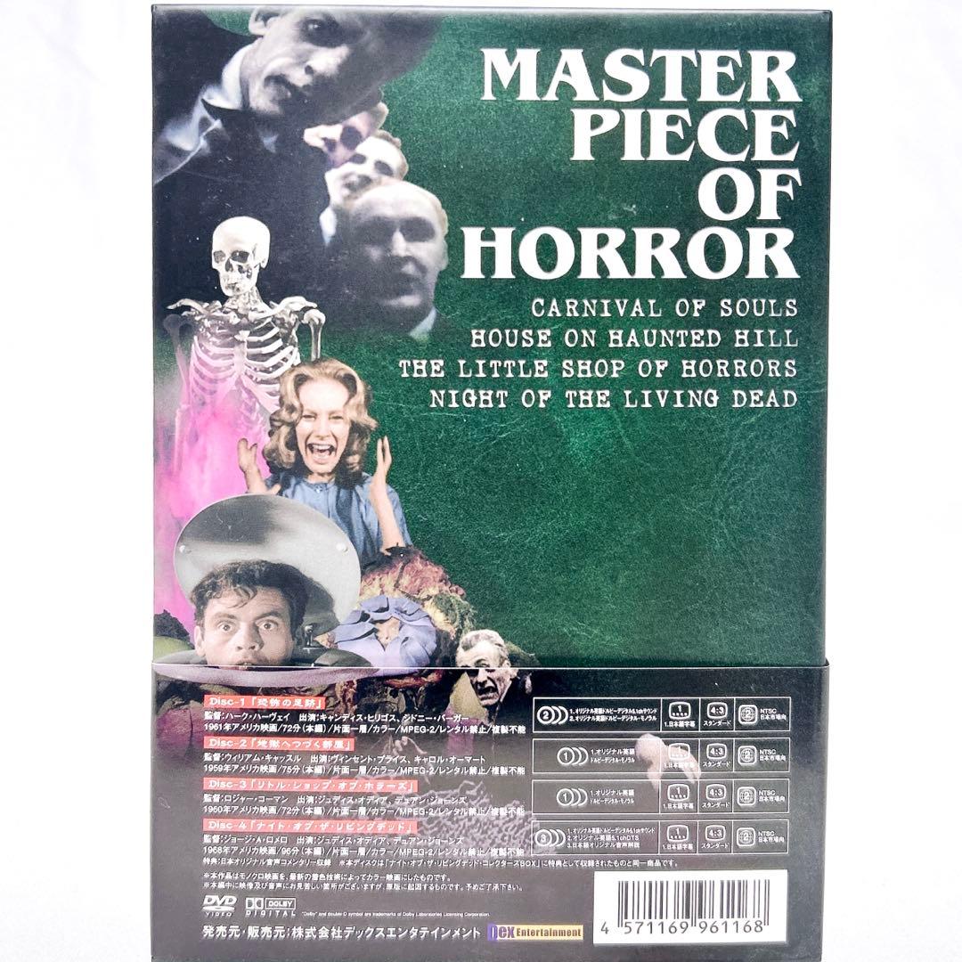 【希少品】 マスターピース・オブ・ホラーBOX　ホラー映画 DVD 4枚組