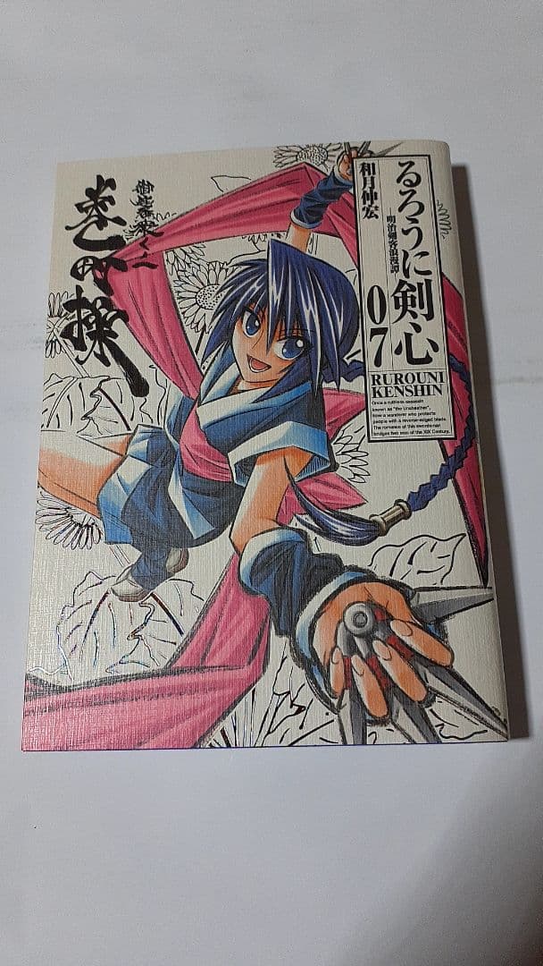 るろうに剣心 完全版 01巻～11巻 セット