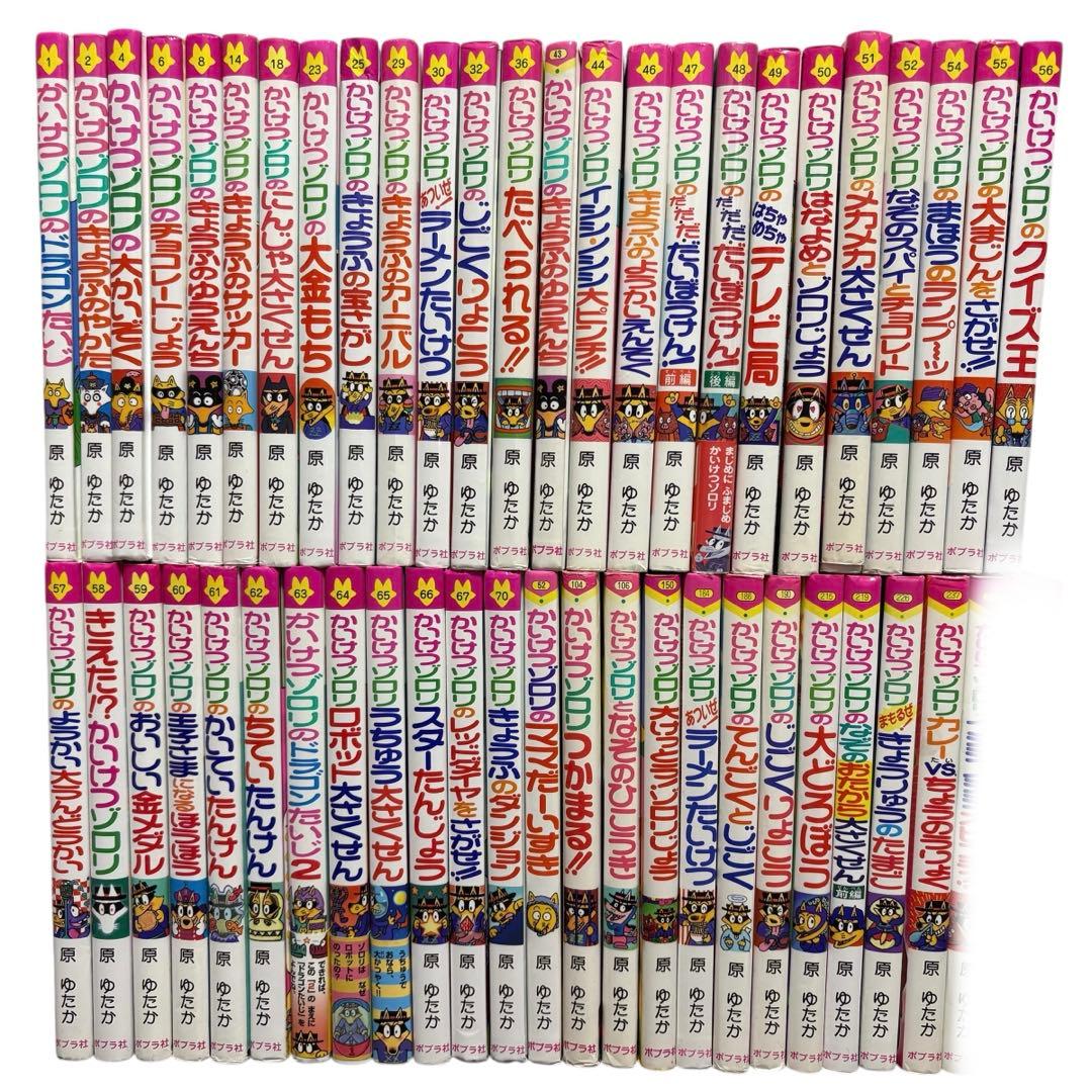 48冊セット　かいけつゾロリ　シリーズ　まとめ売り　児童書