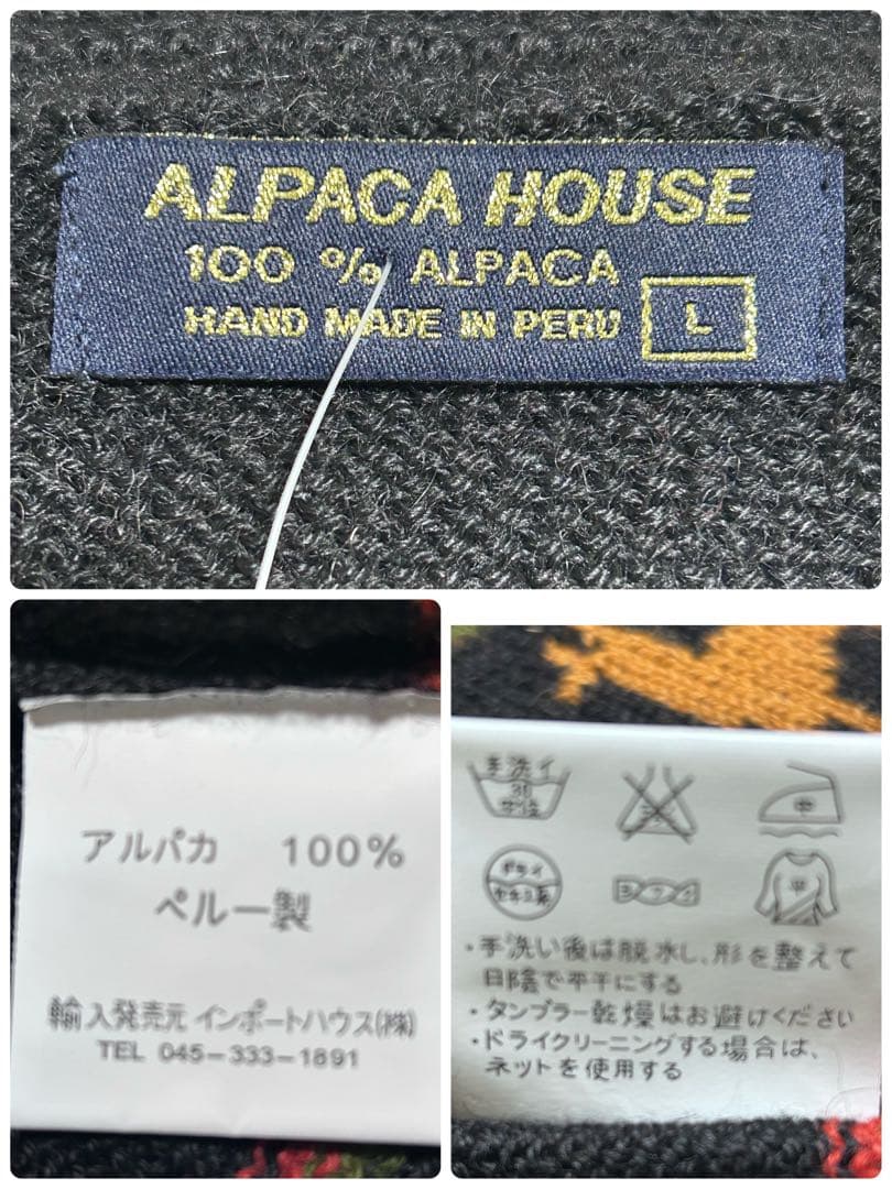 美品 アルパカハウス アルパカ100 アルパカ柄 貝ボタン カーディガン Ｌ