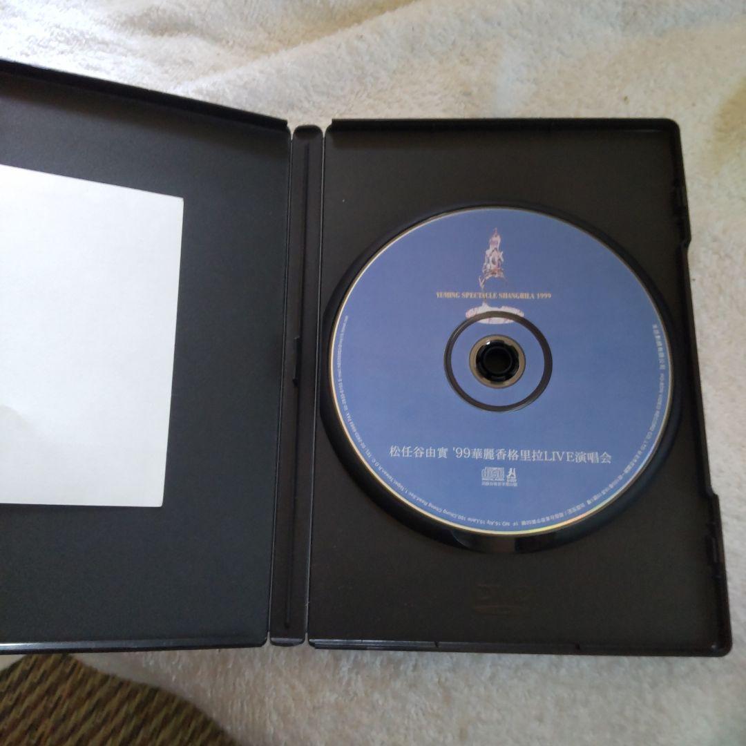 松任谷由実DVD　YUMING SPECTACLE SHANGRILA 1999