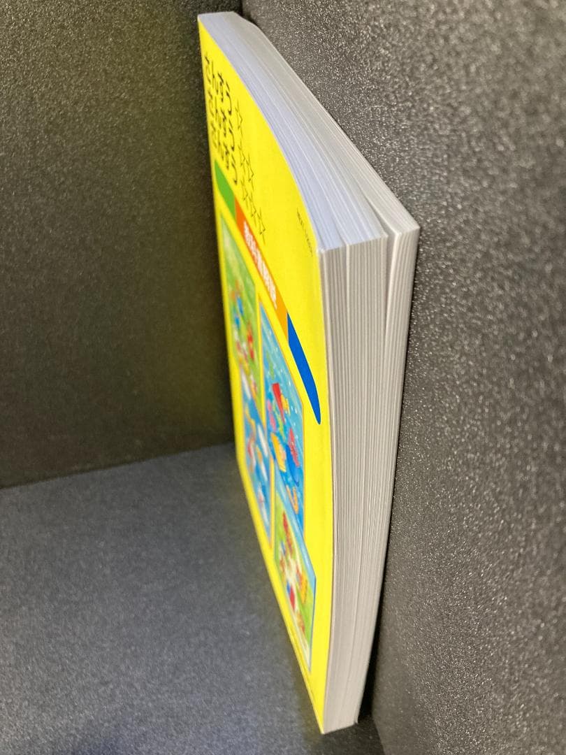 さんすうさんすうさんすう 教科書解説