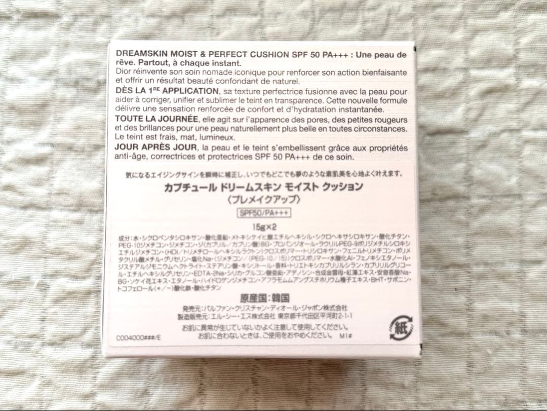 ＊Dior＊ カプチュールドリームスキンモイストクッション010 巾着付き