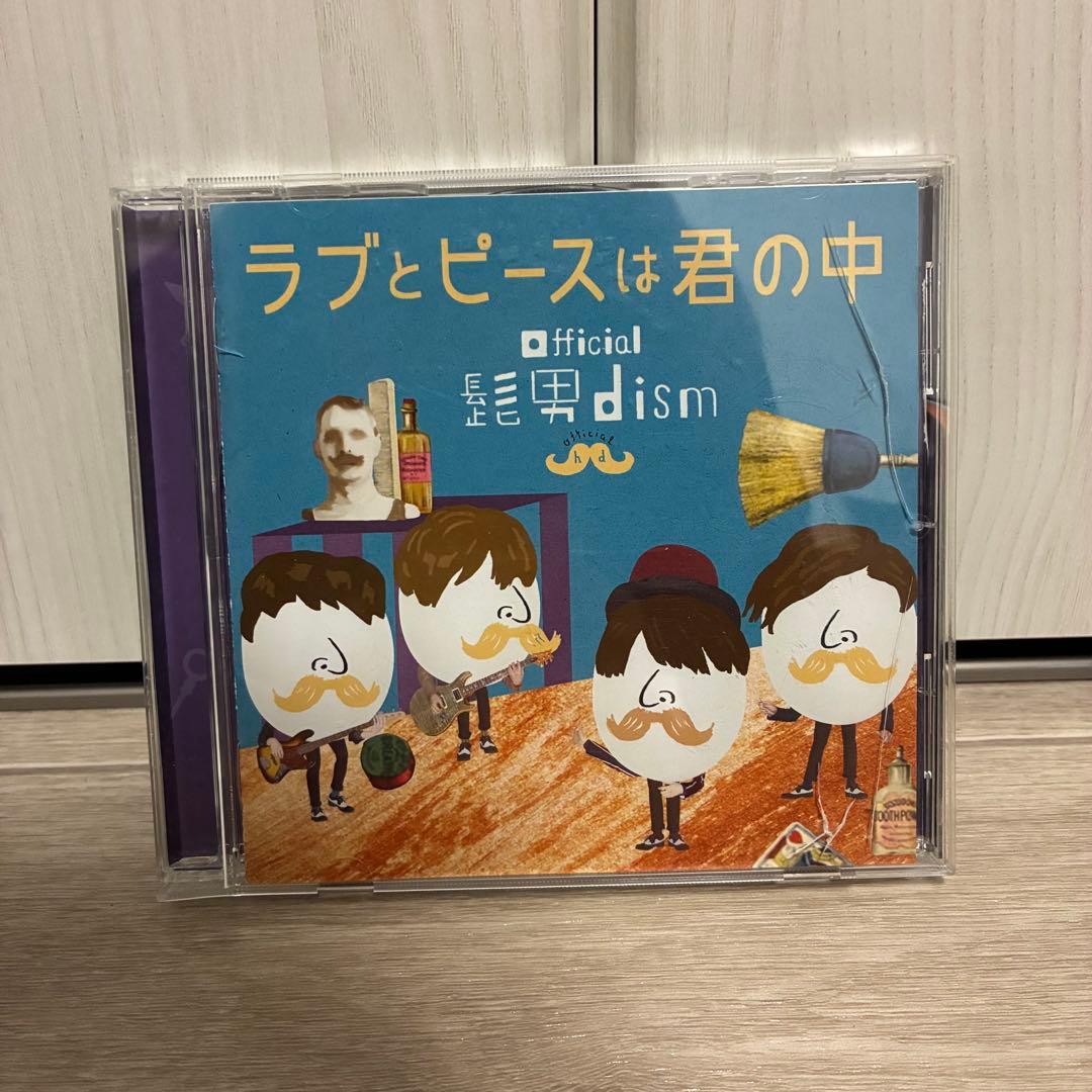 Official髭男dism ラブとピースは君の中 直筆サイン入り