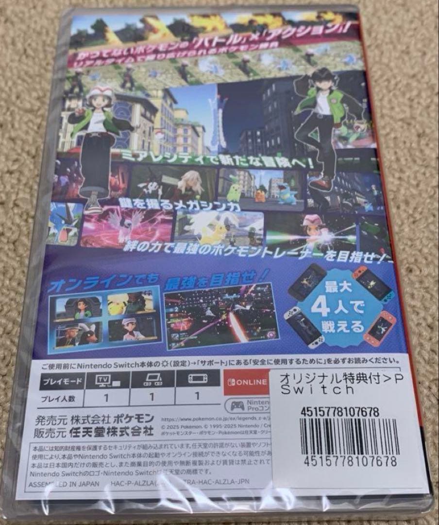 ポケモン レジェンズ Nintendo Switch 1日以内発送！