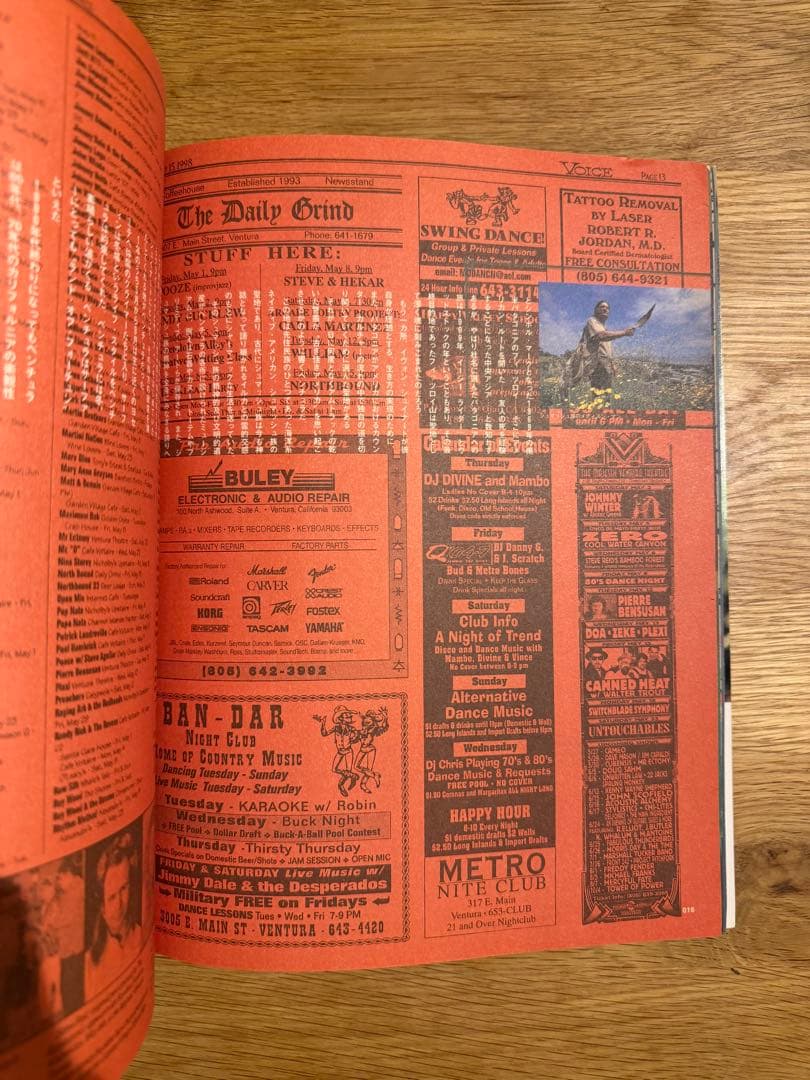 patagonia エスクァイア日本語版 1998年10月号臨時増刊 パタゴニア