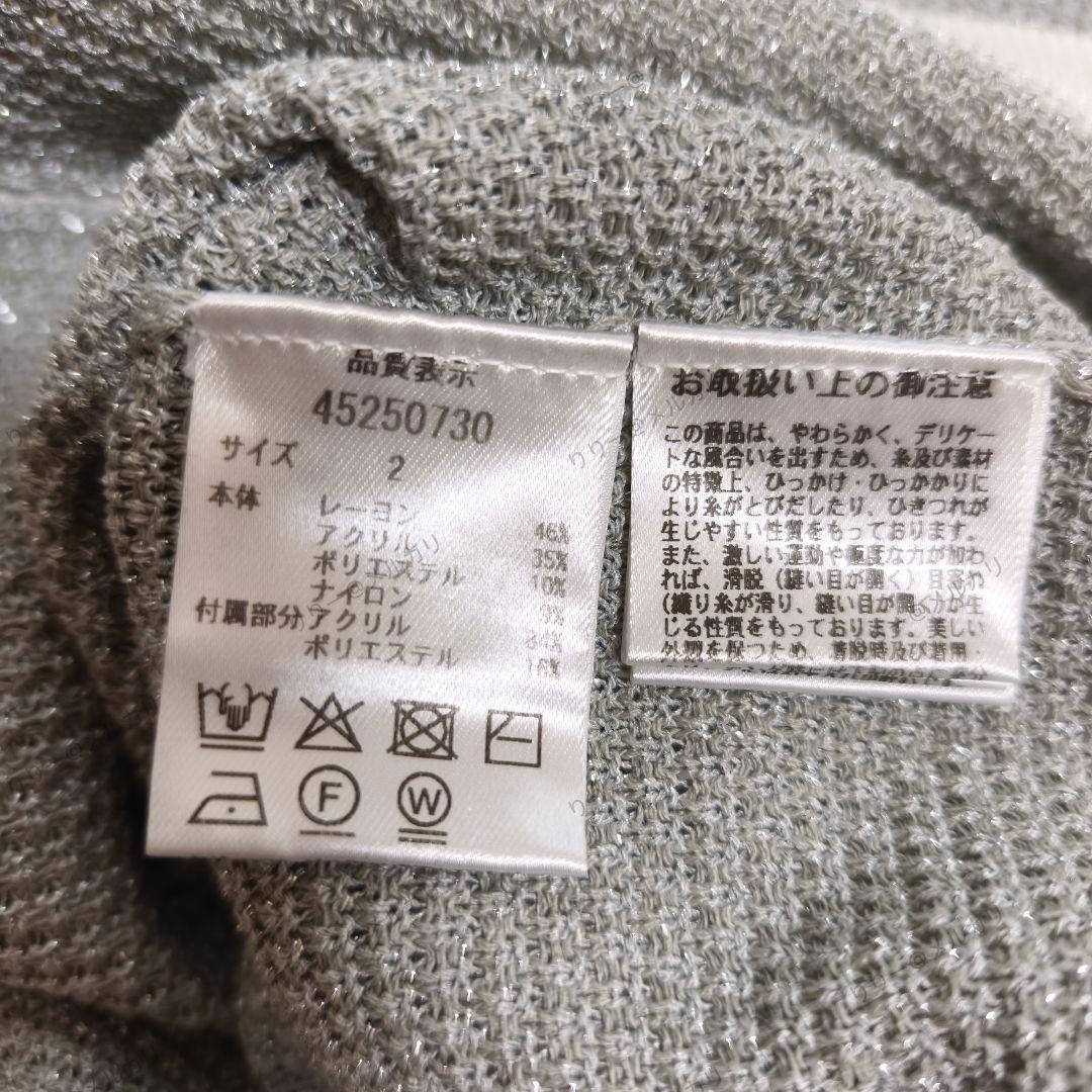 25SS美品・サイズ2　JUSGLITTY　シャイニー配色ジャケットカーディガン