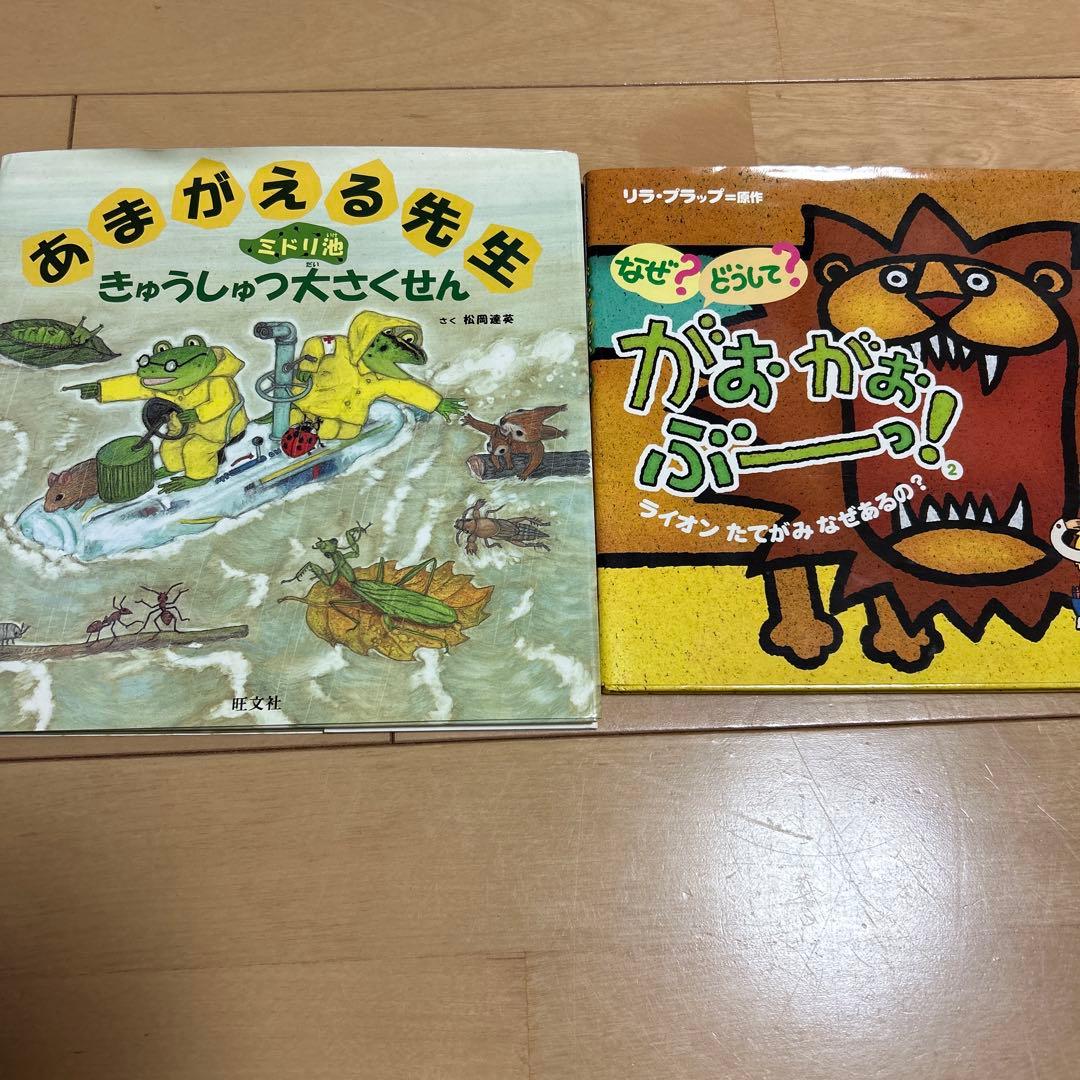 【大量】　絵本　いろいろ　まとめ売り　15冊