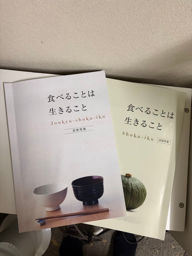 お値下げ_未使用新品 食育&上級食育 教材_DVDセット@キャリカレ