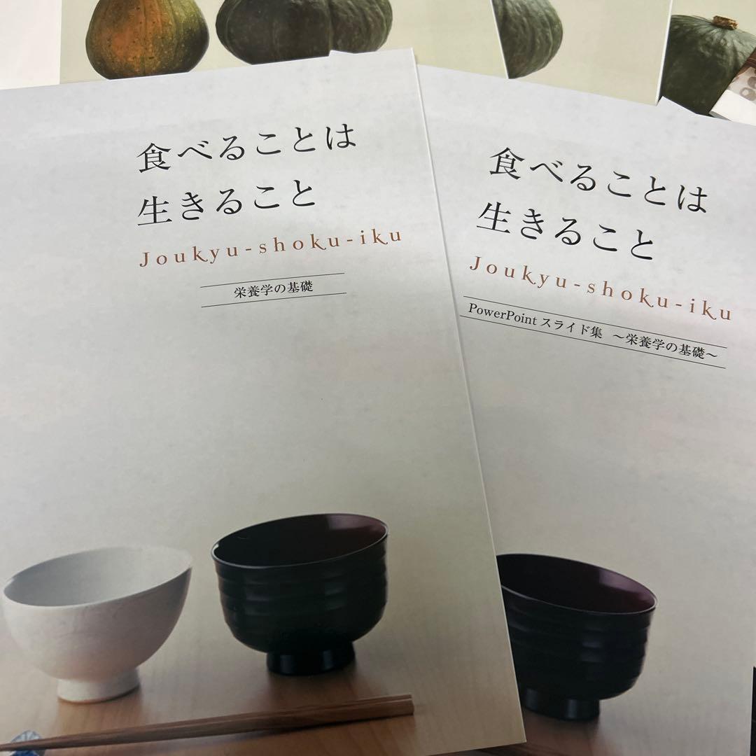 お値下げ_未使用新品 食育&上級食育 教材_DVDセット@キャリカレ