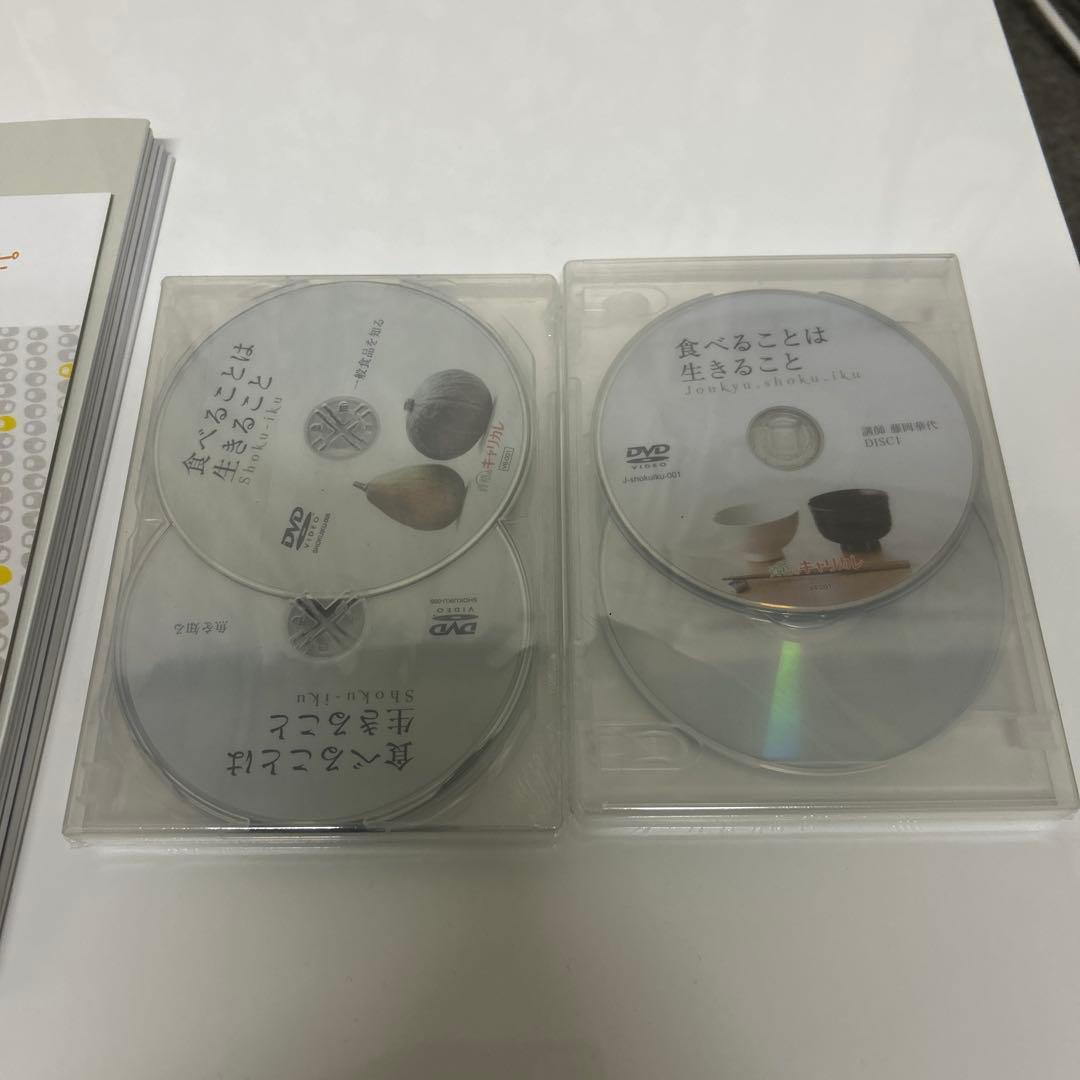 お値下げ_未使用新品 食育&上級食育 教材_DVDセット@キャリカレ