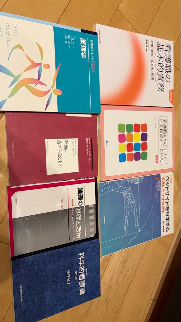 看護学関連書籍セット