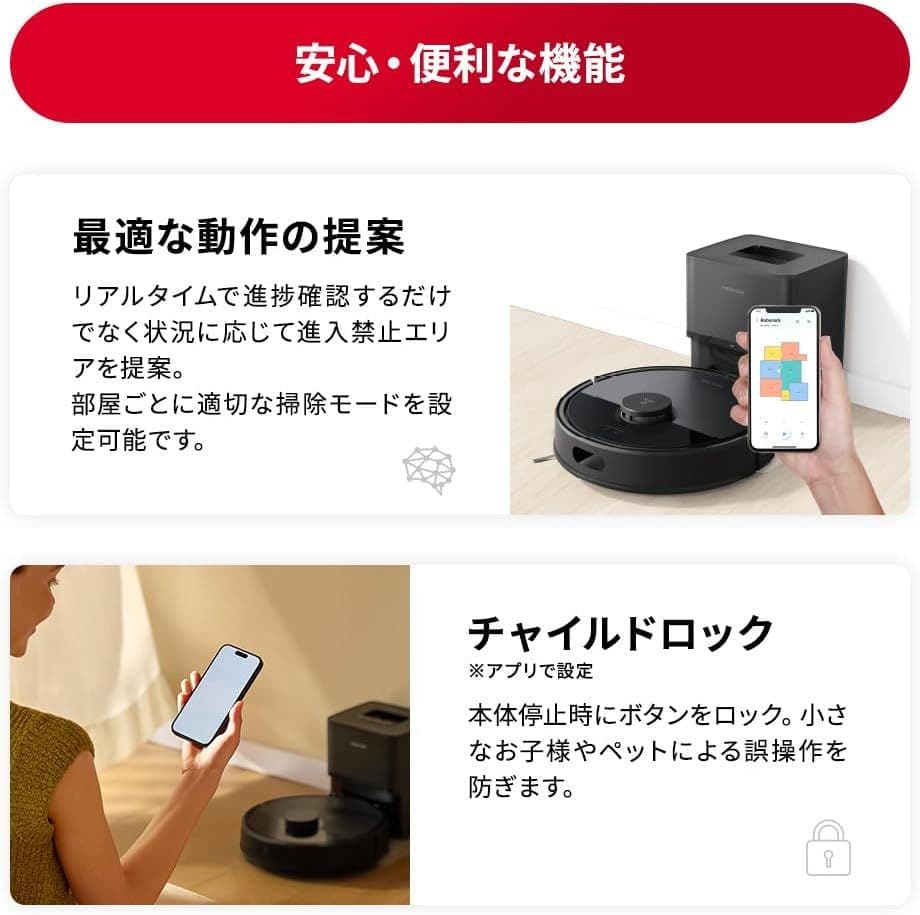 マホロ☆ roborock Q7B+ ロボット掃除機 水拭き両用 自動ゴミ