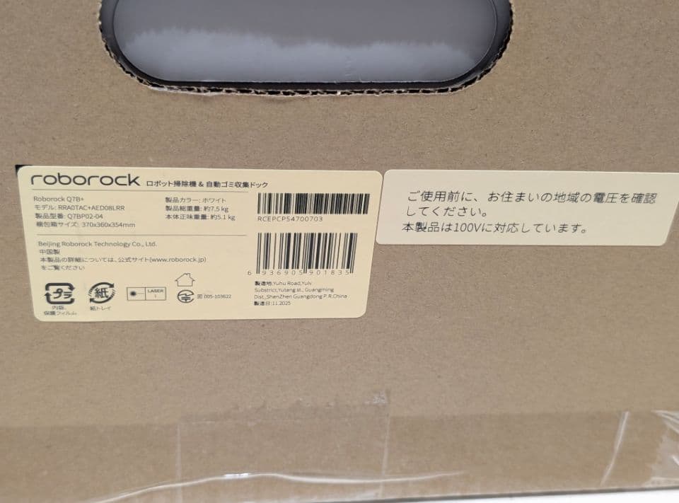 マホロ☆ roborock Q7B+ ロボット掃除機 水拭き両用 自動ゴミ