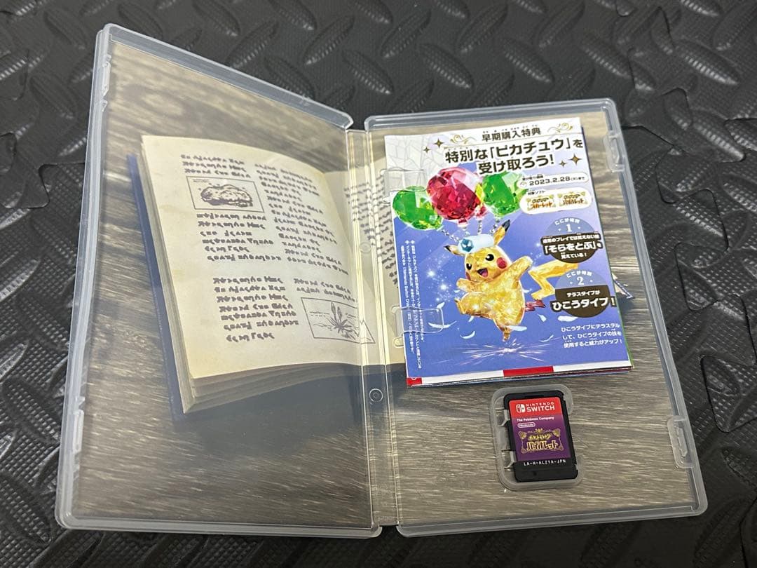 ポケモン スカーレット バイオレット ソフト セット