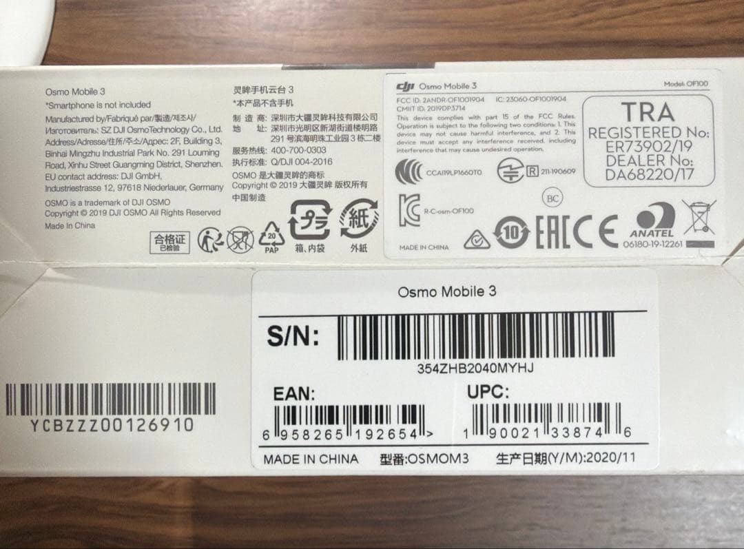 【期間限定値下げ中】 新品未開封　DJI OSMO MOBILE 3