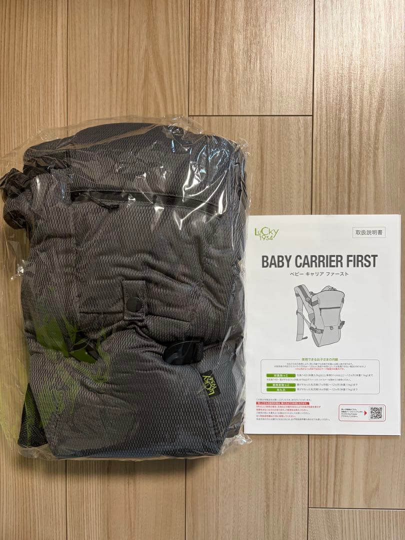 Lucky 1934 BABY CARRIER FIRST グレー