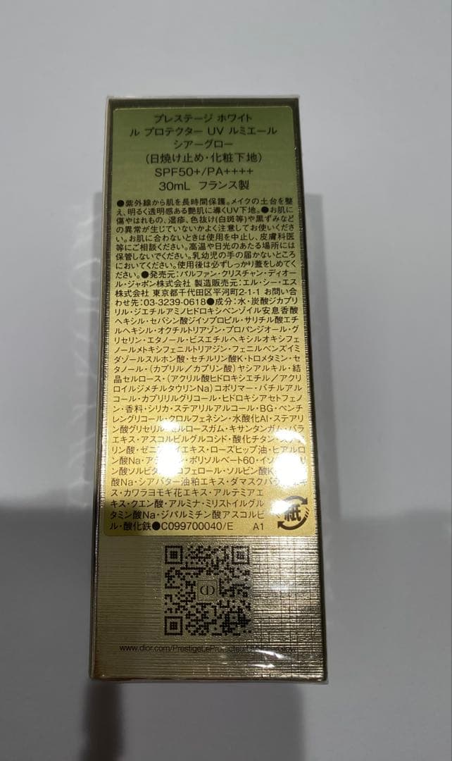 【旧】DIOR プレステージ ホワイト ル プロテクター UV ルミエール