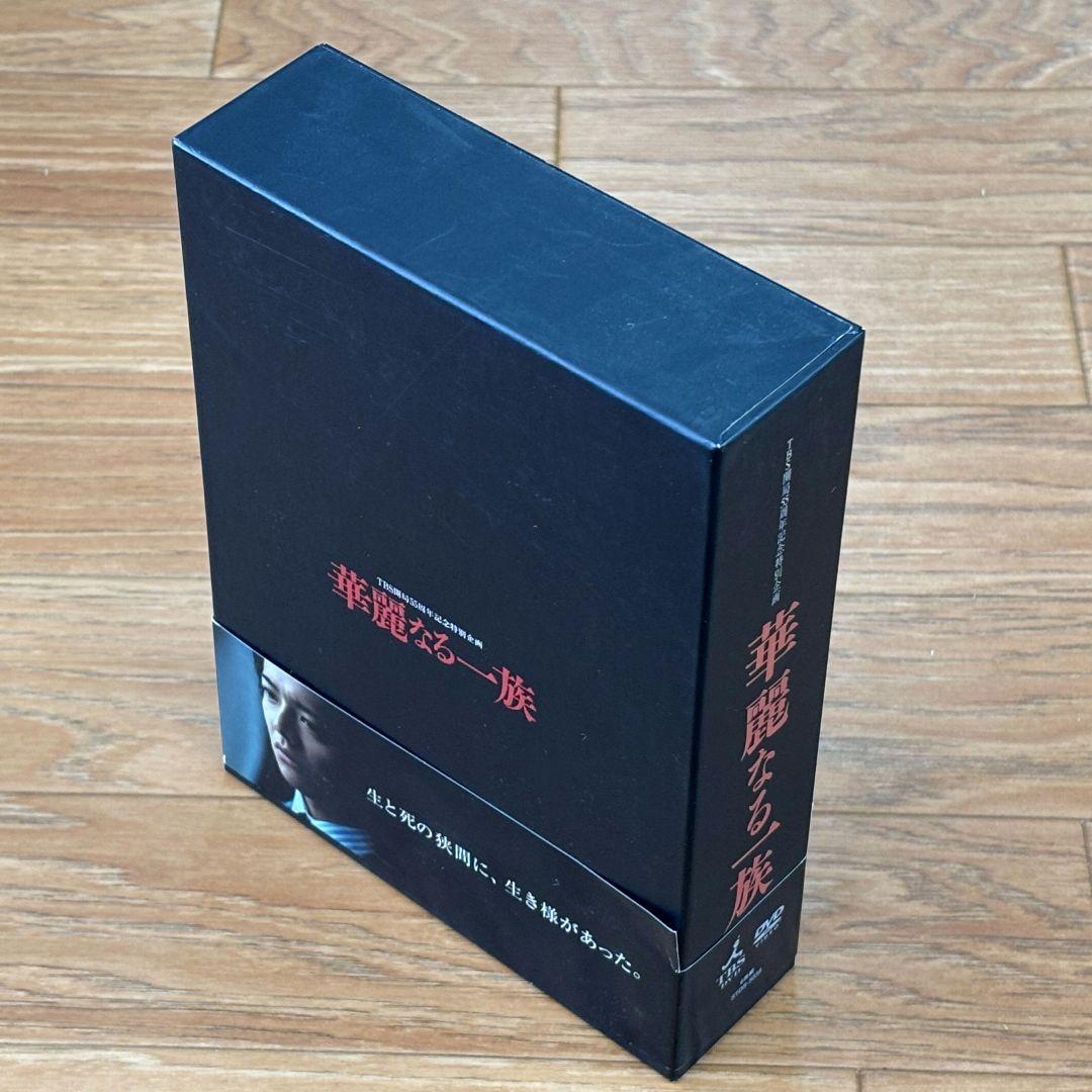華麗なる一族　DVDボックス