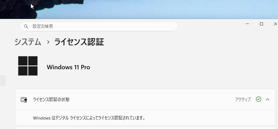 第8世代i3-8100 メモリ8G SSD240GB Office 2021