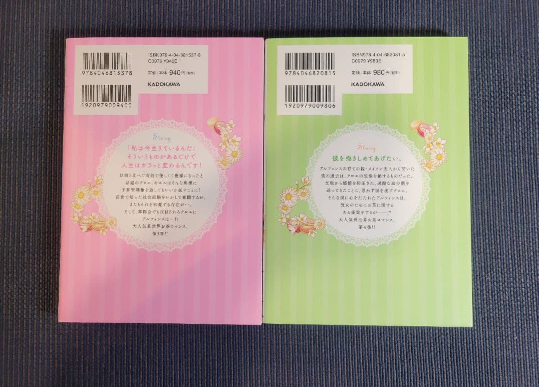 《 最新刊の10巻まで！》公爵婦人の50のお茶レシピ 既存巻1～10巻までセット