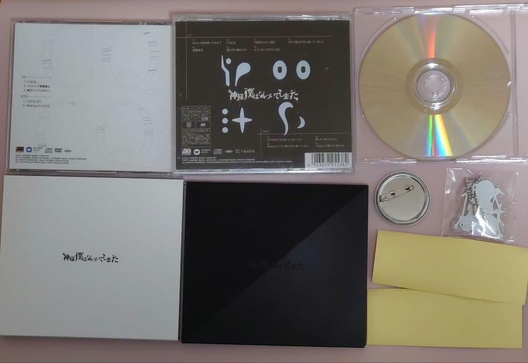 非売品特典6点付き CD 神様、僕は気づいてしまった 初回限定盤CDコンプセット