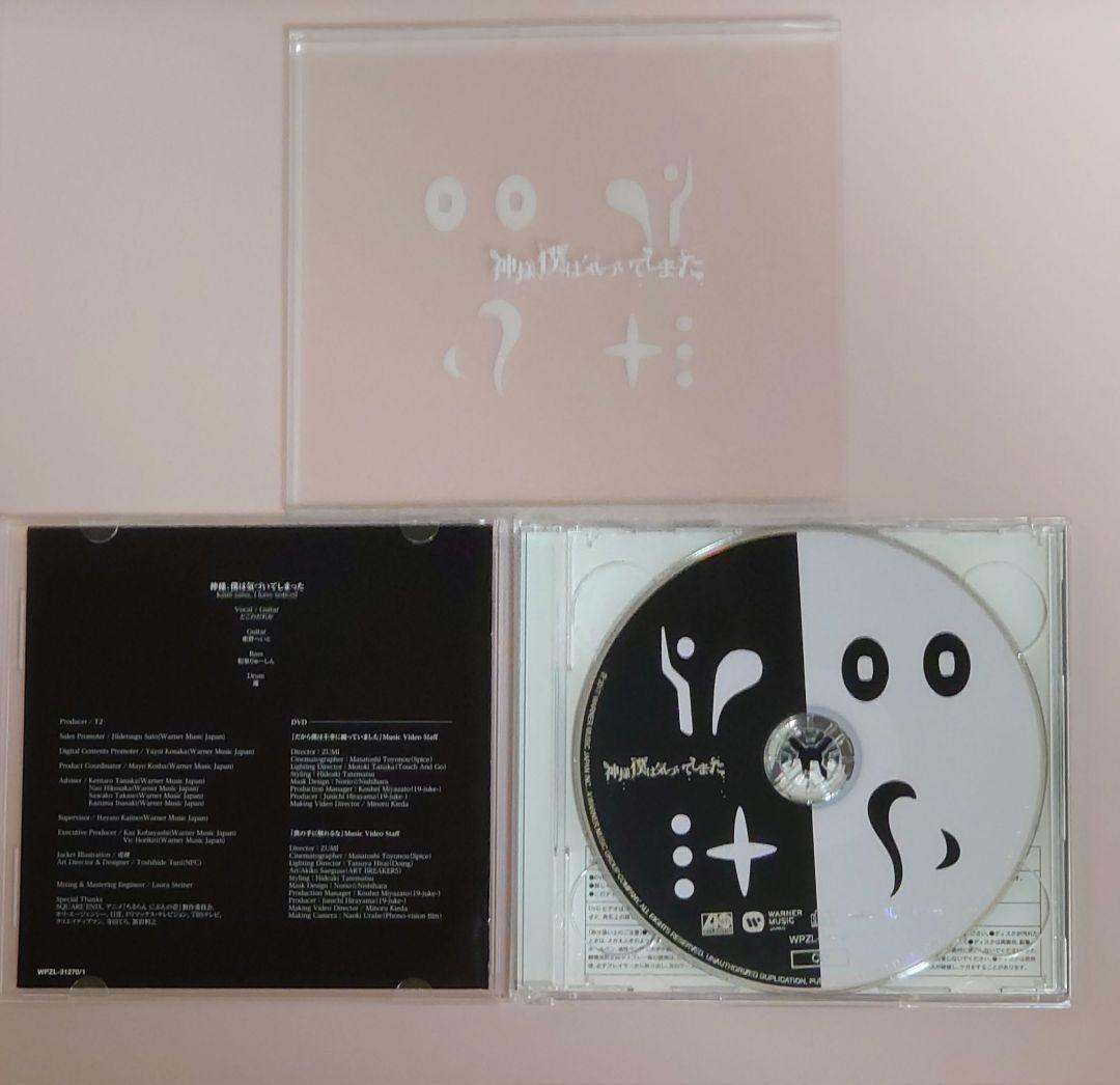 非売品特典6点付き CD 神様、僕は気づいてしまった 初回限定盤CDコンプセット
