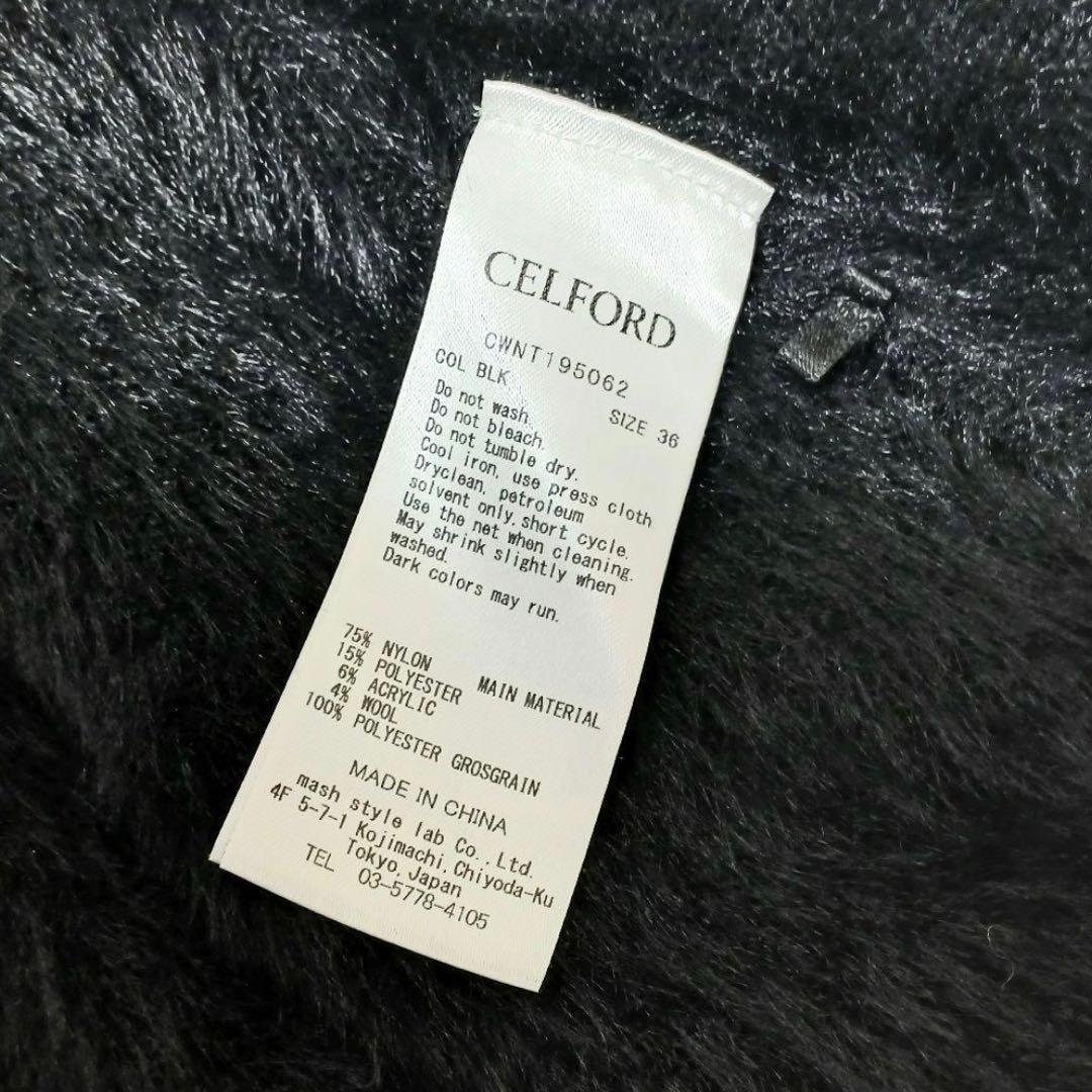 CELFORD ファー素材 カーディガン 36 ニット