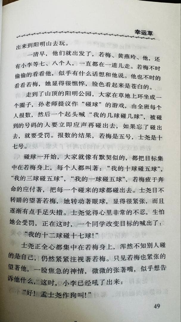 琼瑶全集 全巻セット