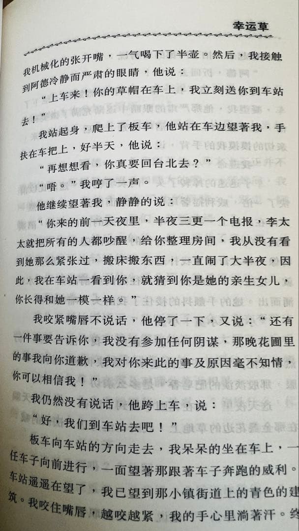 琼瑶全集 全巻セット