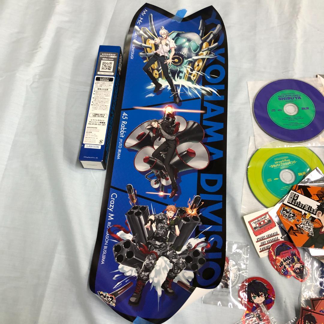 ヒプノシスマイク グッズまとめ ぬいぐるみ クリアファイル CD アクスタ 等