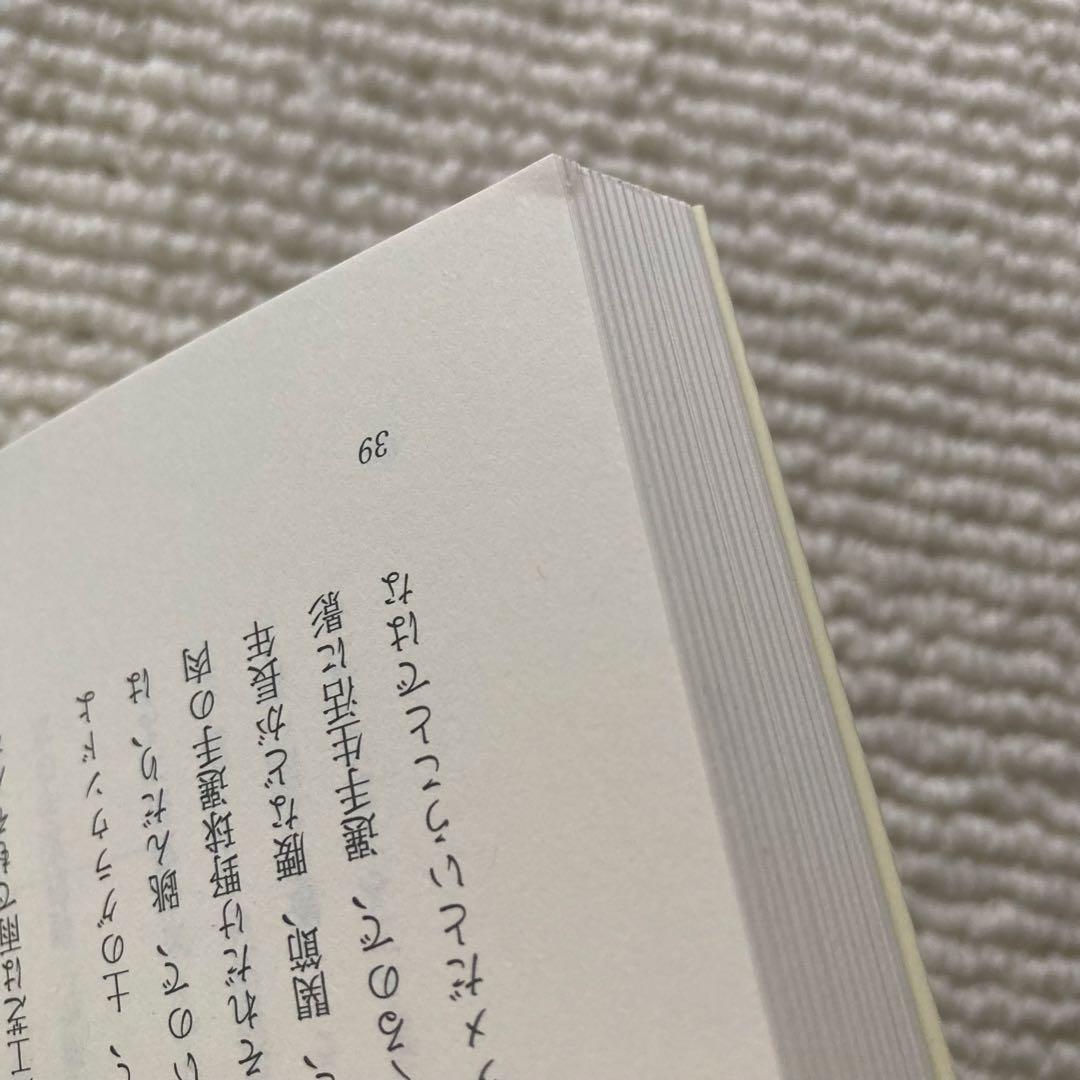 いま全力 野球人生40年から/岡本伊三美
