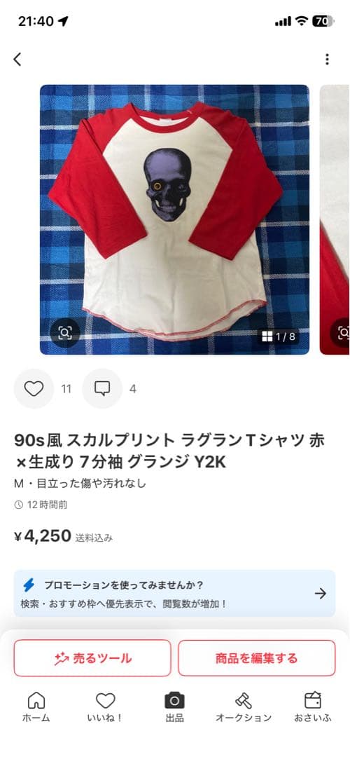 フリーザ
