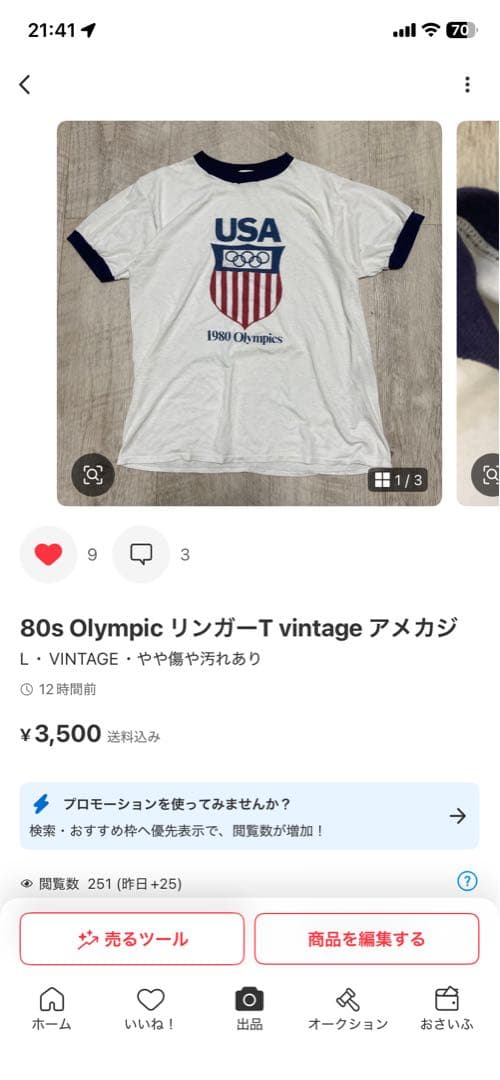 フリーザ