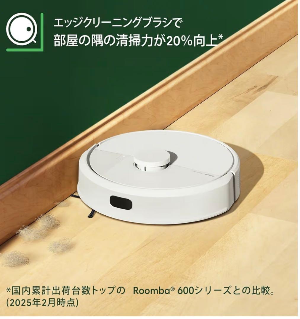 2025型　新品未開封ルンバ 105 Combo充電ステーション装備