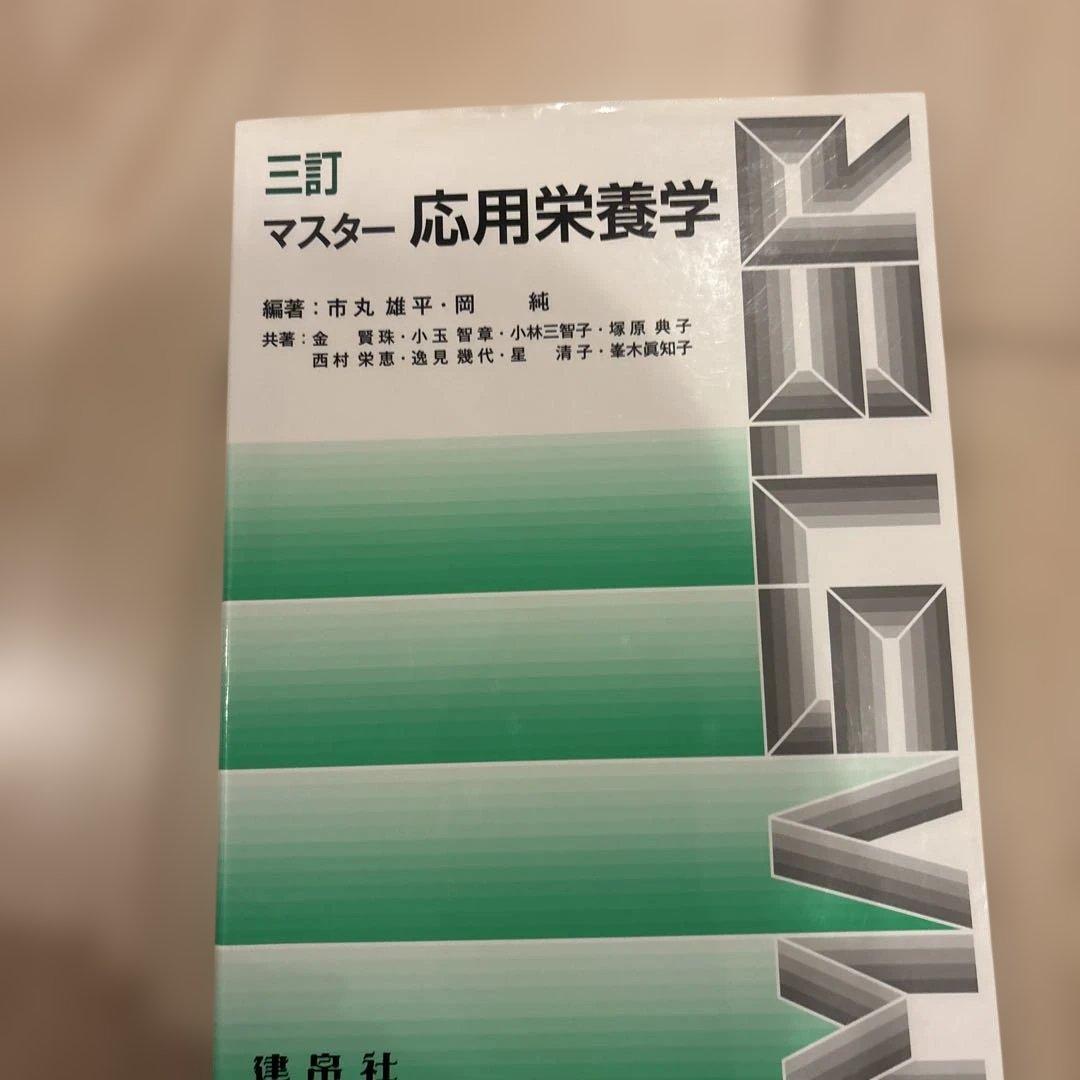 まとめ売り　 日本食品成分表・食事調査マニュアル・一品料理500選