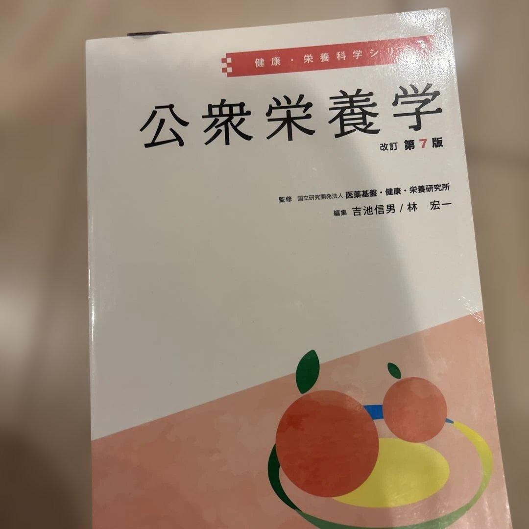 まとめ売り　 日本食品成分表・食事調査マニュアル・一品料理500選
