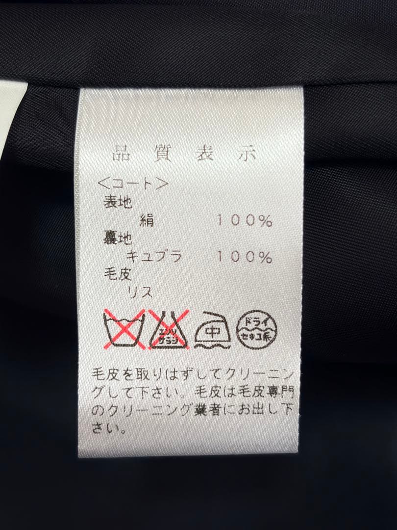 レリアン シルク100%黒コート リスファー ライナー付 サイズ9 冠婚葬祭