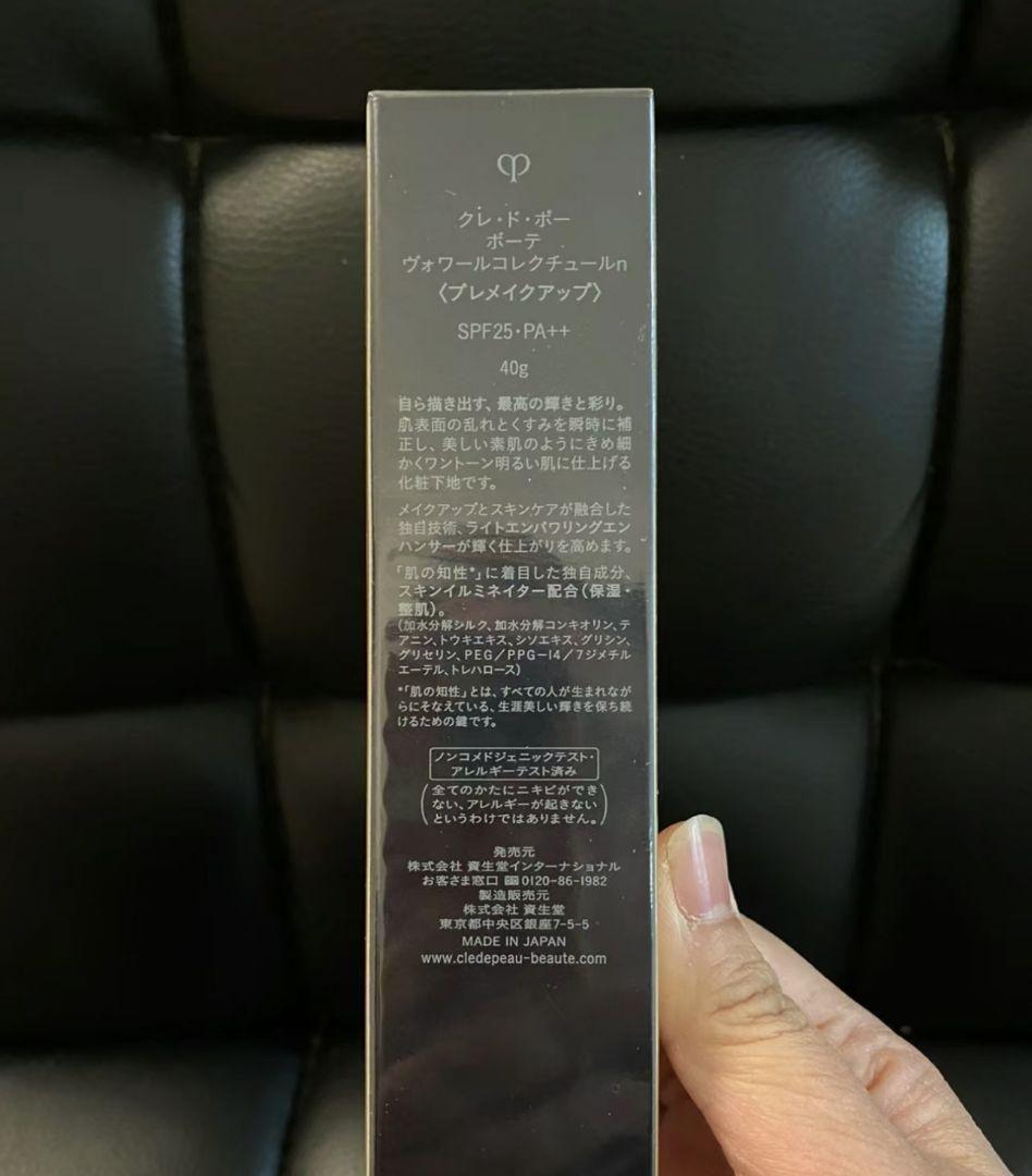 CPB クレ・ド・ポー ボーテ ヴォワールコレクチュールｎ化粧下地2本